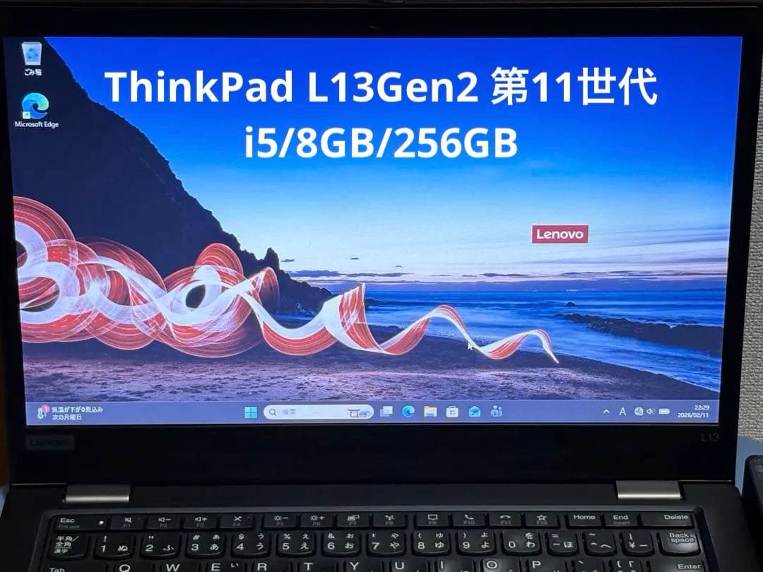 ThinkPad L13Gen2 第11世代 i5/8GB/256GB/良品