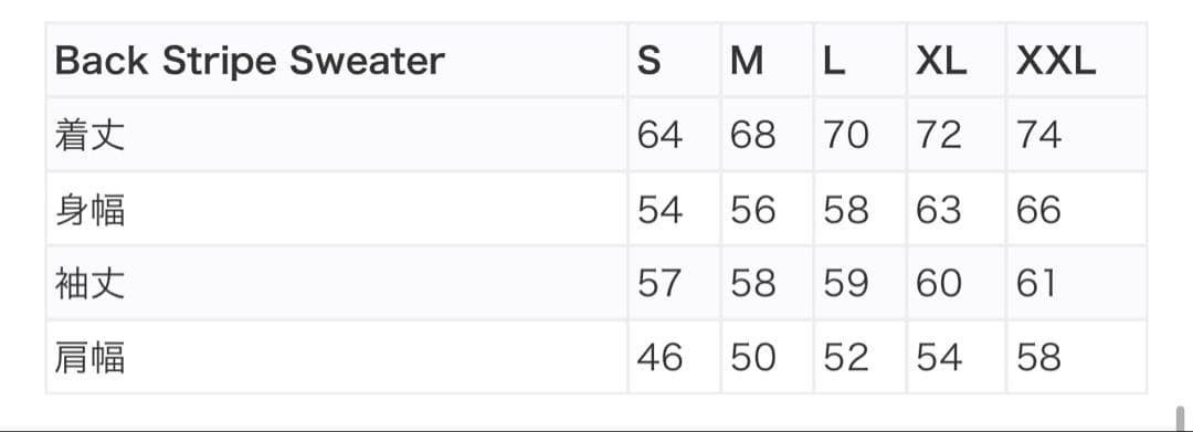 トップス Supreme Back Stripe Sweater Black XL