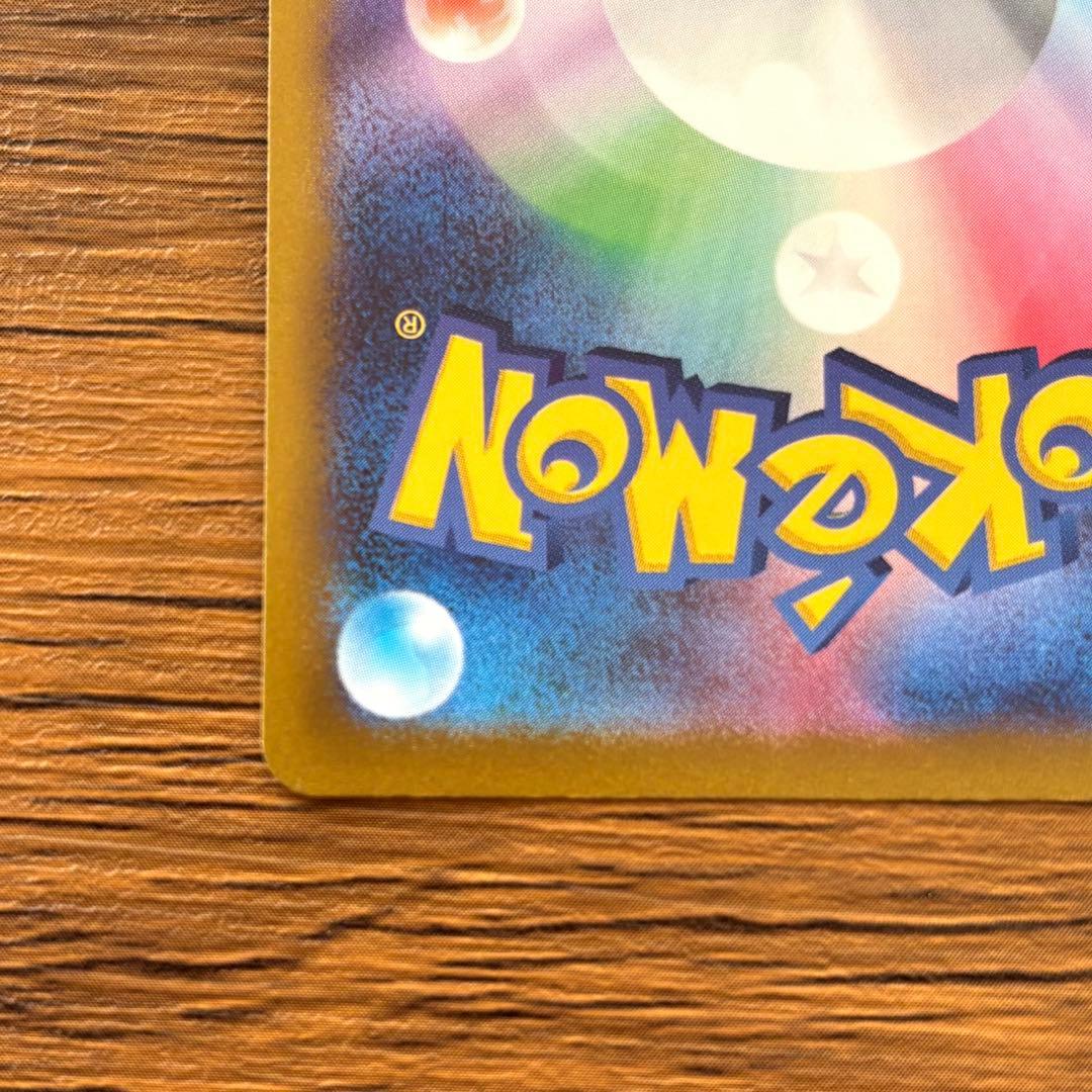 ポケモンカード 【アルセウスVSTAR】 UR