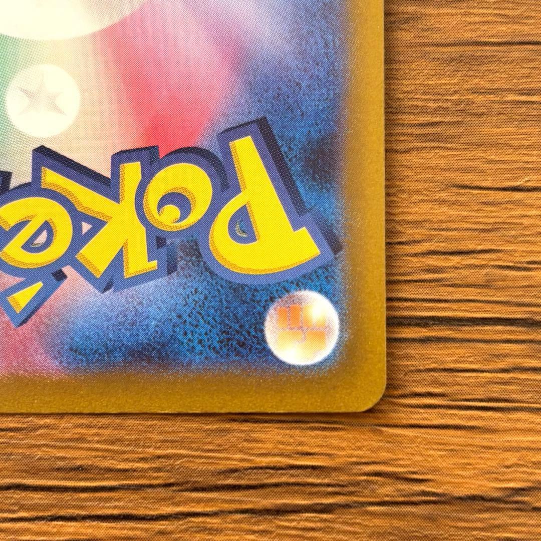 ポケモンカード 【アルセウスVSTAR】 UR