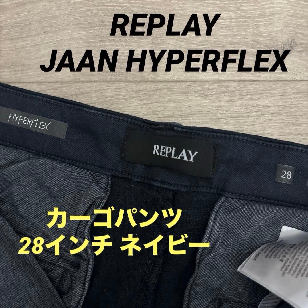 REPLAY JAAN HYPERFLEX カーゴパンツ 28インチ ネイビー