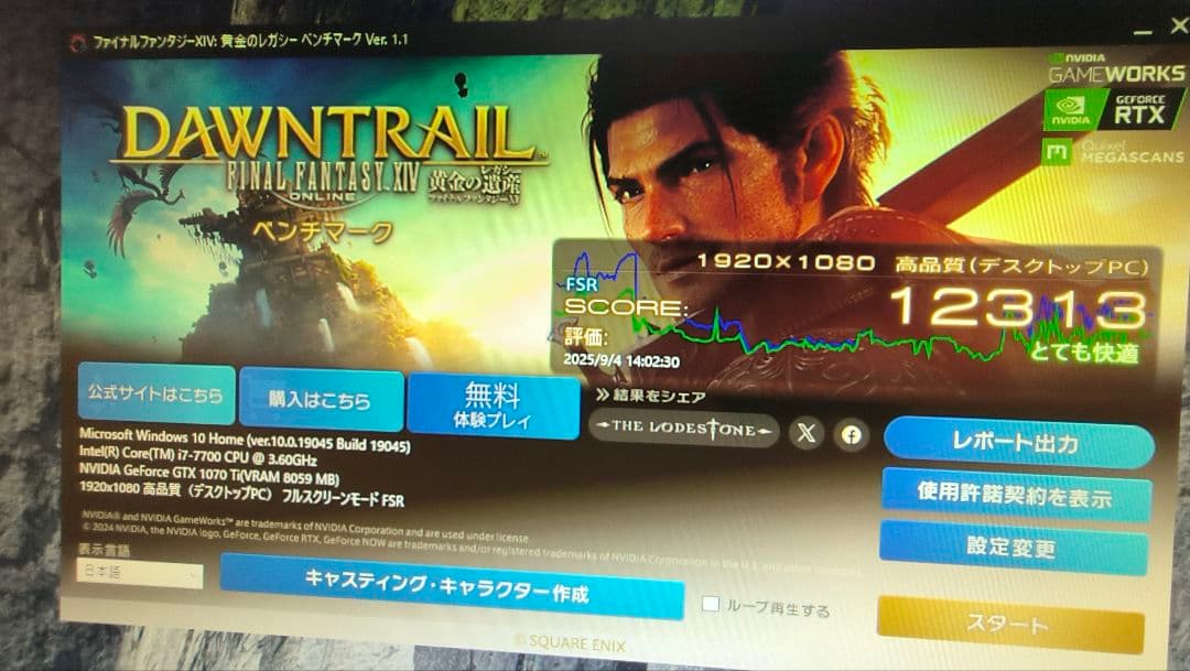 PALIT GTX 1070ti DUAL 8G 動作確認済み