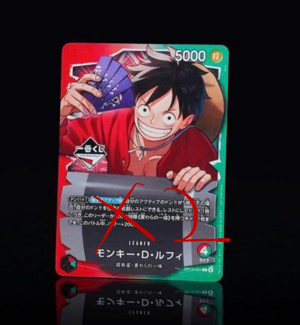 ワンピースカード 1番くじ プロモカードルフィ 2枚セット