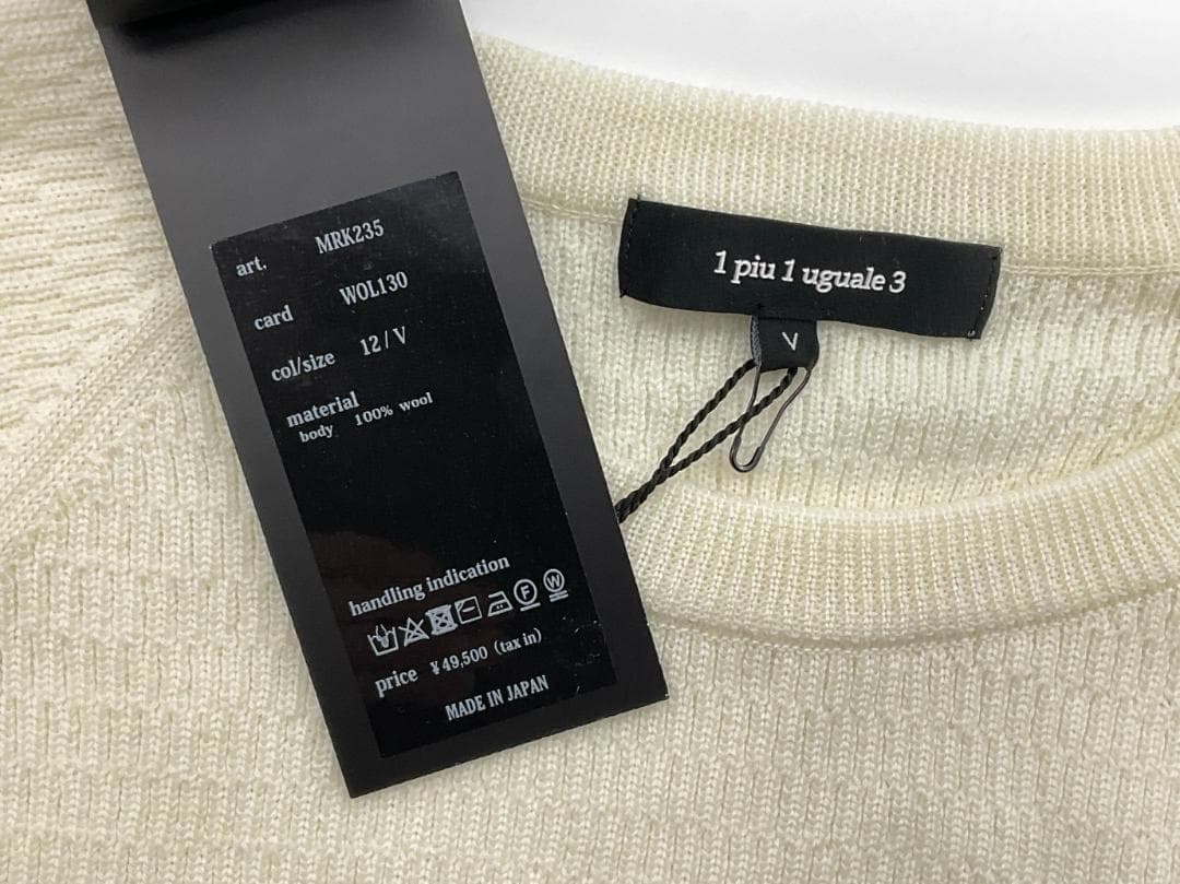 【ラフ】1PIU1UGUALE3 V-NECK ウールサーマルニット