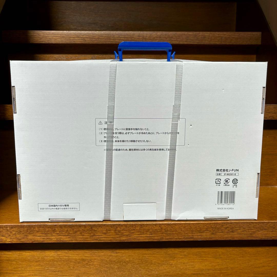 abien MAGIC GRILL S 2021モデル