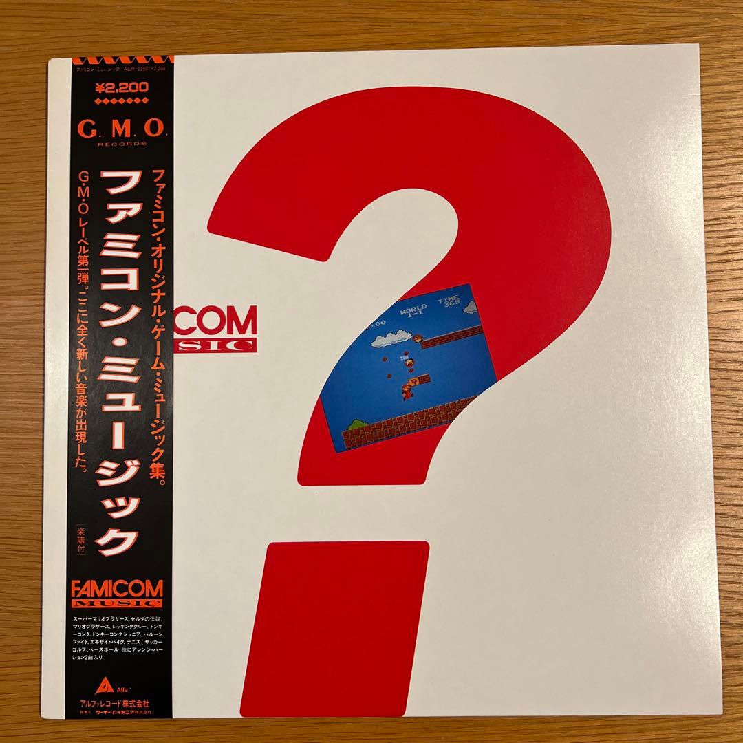 美品・帯付き！LP ファミコン・ミュージック　任天堂