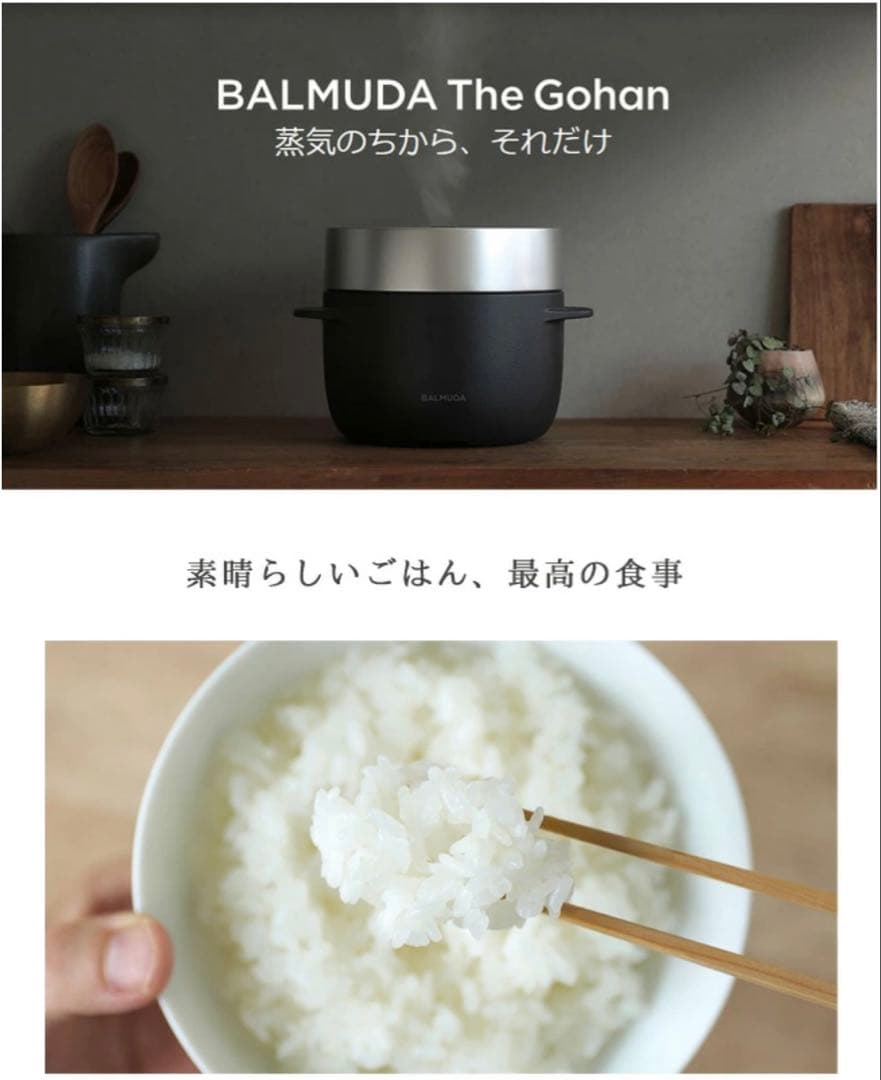【新品・未使用】BALMUDA K03A-BK バルミューダ 炊飯器