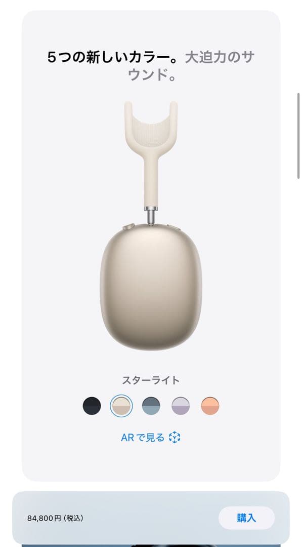 美品AirPods Max ヘッドホンApple箱付き