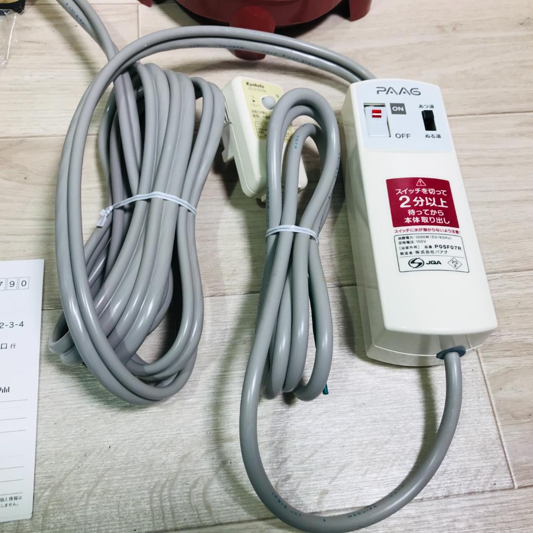 ★超美品★風呂バンス1000 PAAG パアグ 追い焚き　バスヒーター　保温