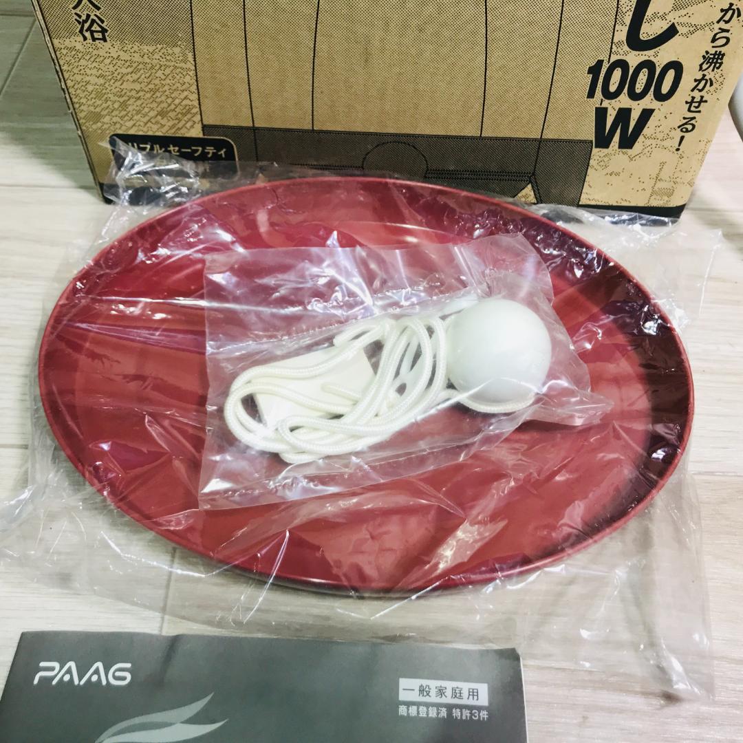 ★超美品★風呂バンス1000 PAAG パアグ 追い焚き　バスヒーター　保温