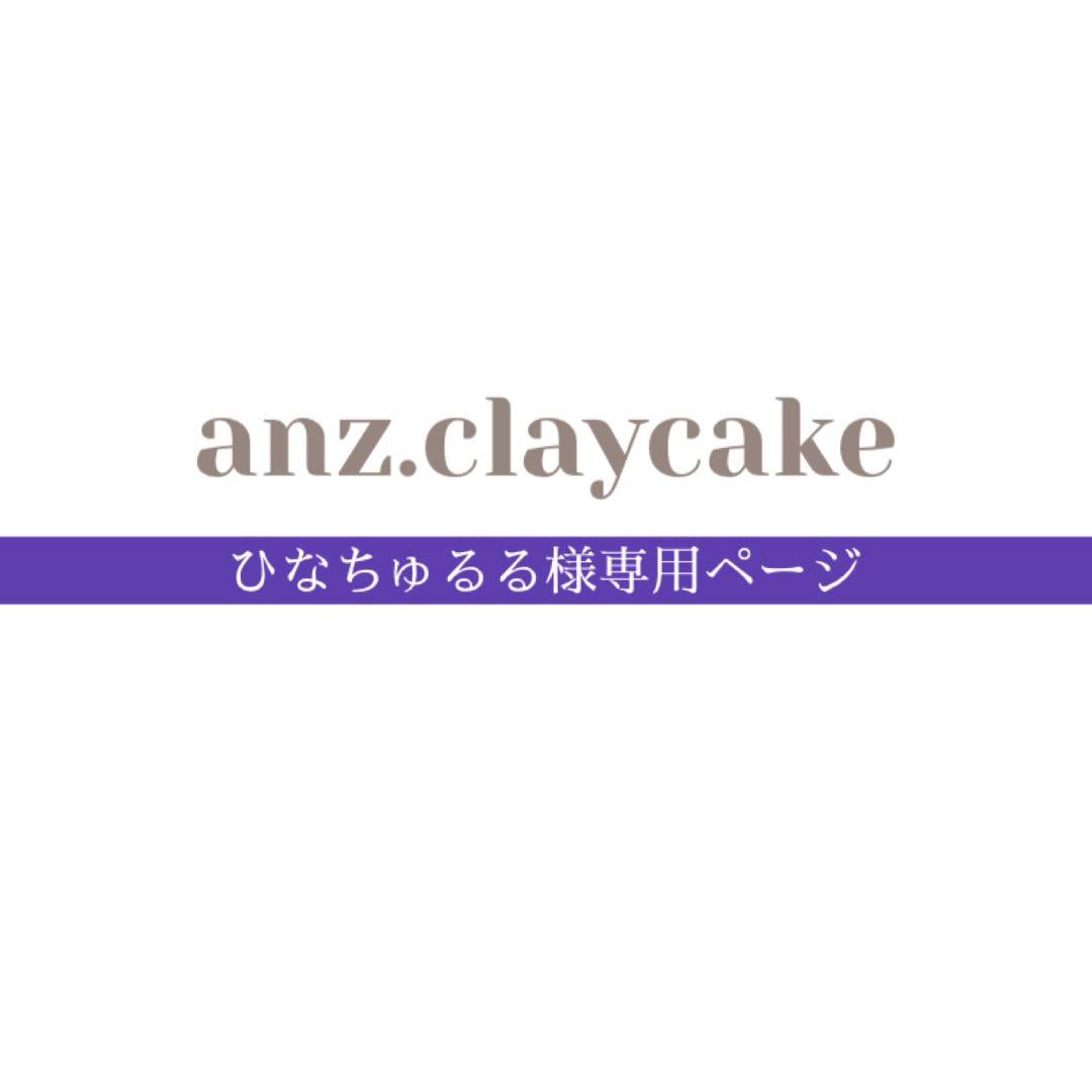 ひなちゅるるページ