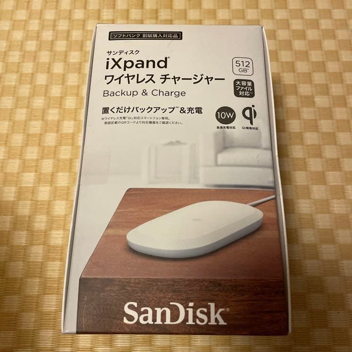 未使用　iXpand ワイヤレスチャージャー 512GB