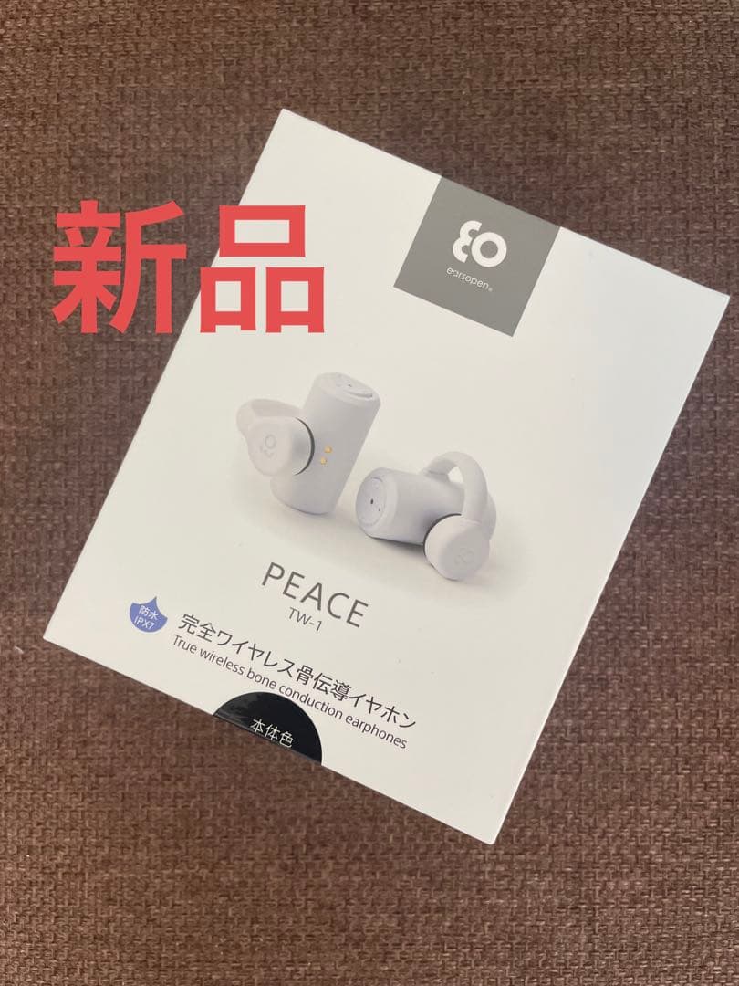 【専用】boco ボコ完全ワイヤレス骨伝導イヤホン earsopen PEACE