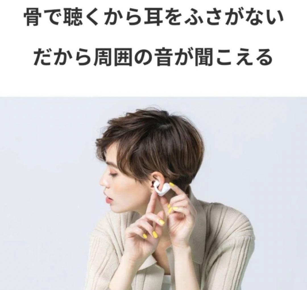 【専用】boco ボコ完全ワイヤレス骨伝導イヤホン earsopen PEACE