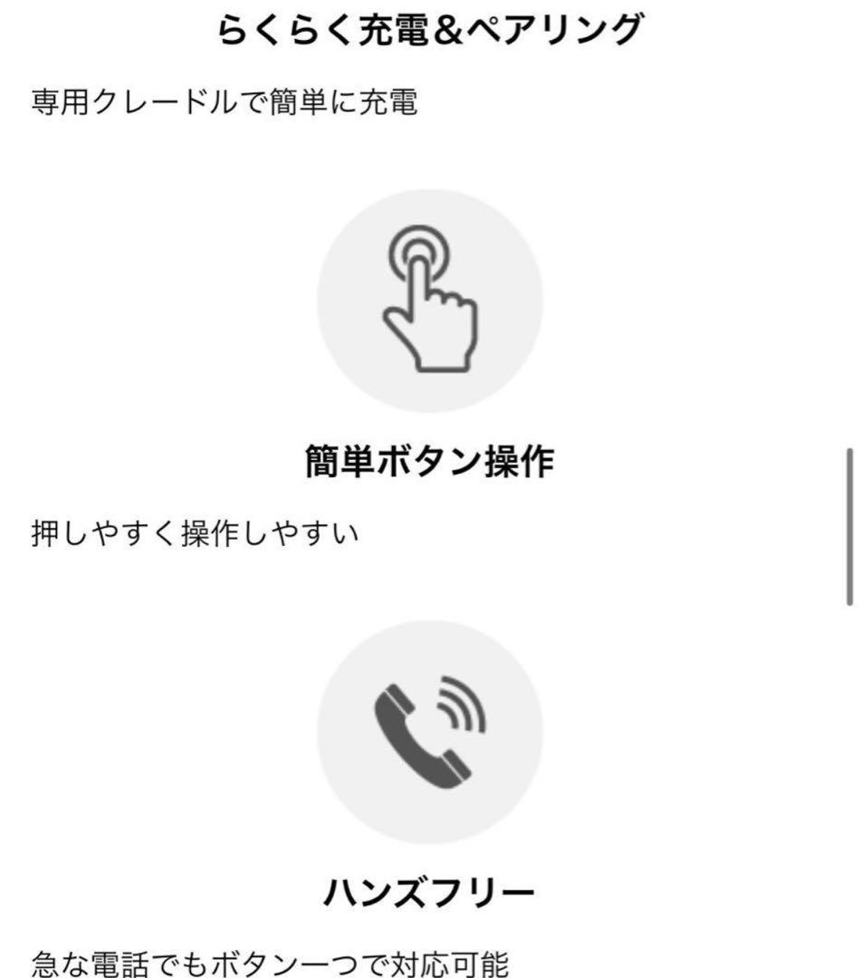 【専用】boco ボコ完全ワイヤレス骨伝導イヤホン earsopen PEACE