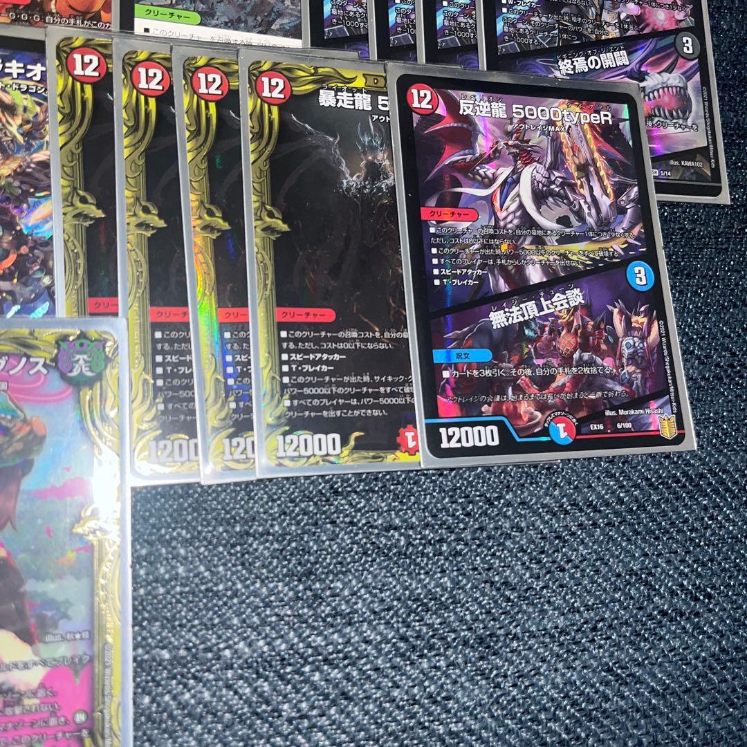 デュエルマスターズ グルメ墓地ソース