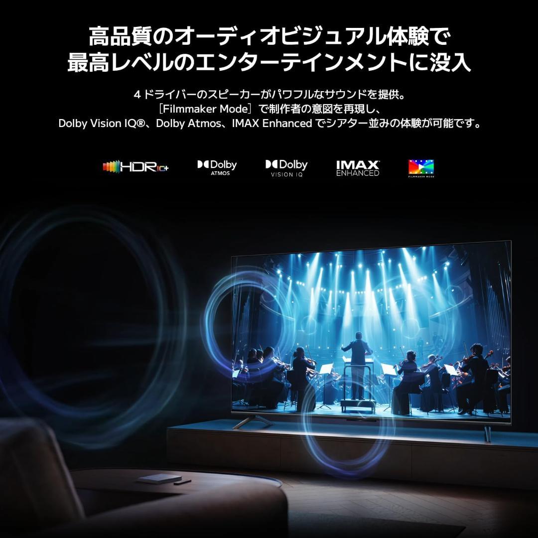 75インチ Xiaomi S mini 2025 量子ドット miniLED