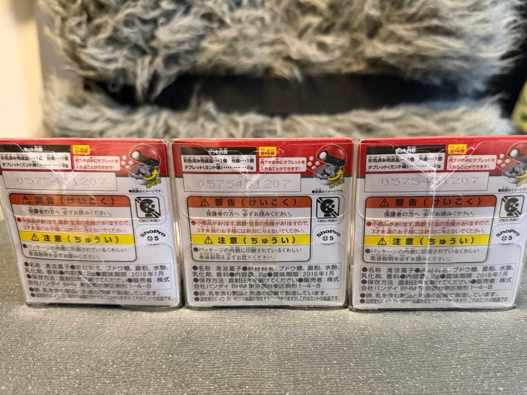 【廃盤】ポケットモンスター ボールコレクション