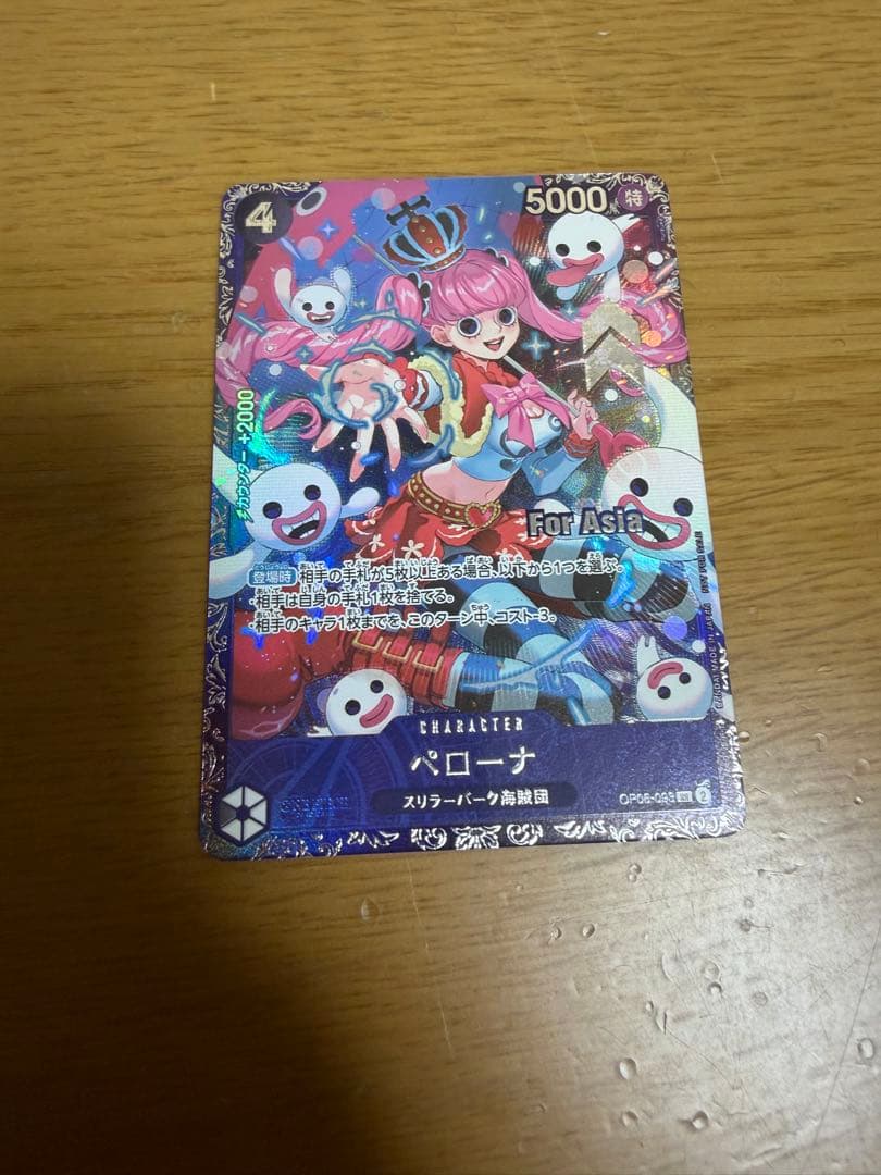 ペローナ：フラッグシップバトル2024 1月ベスト8記念品 SR パラレル