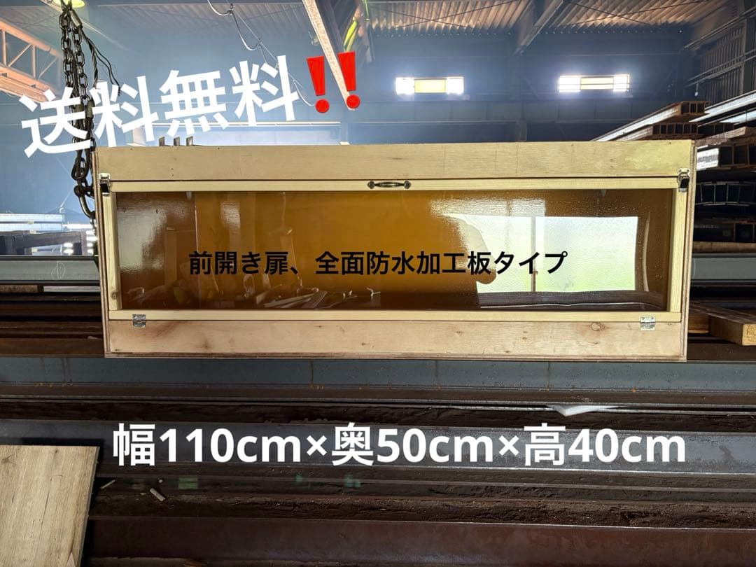 爬虫類ケージ 110×50×40 防水加工板仕様　前開き扉　ケージ 飼育