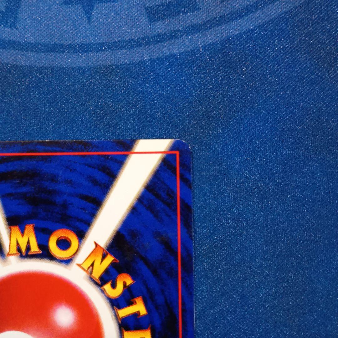 旧裏 カイリュー LV.41 ポケモンカードGB No.149