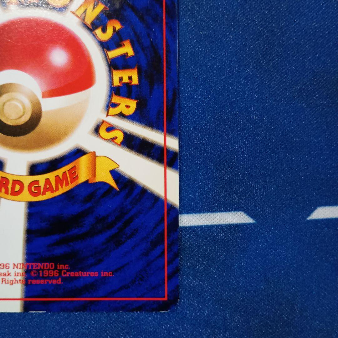 旧裏 カイリュー LV.41 ポケモンカードGB No.149