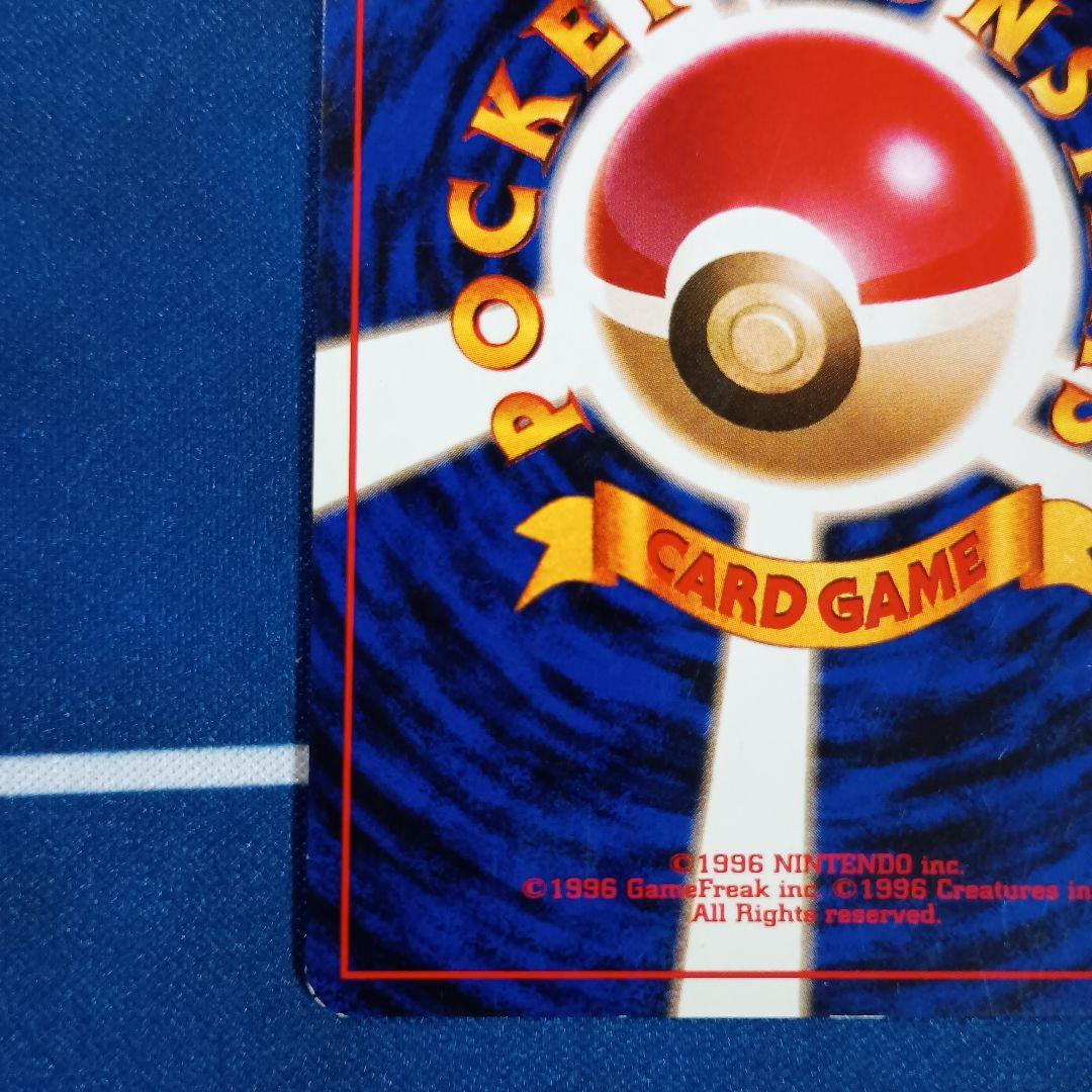 旧裏 カイリュー LV.41 ポケモンカードGB No.149