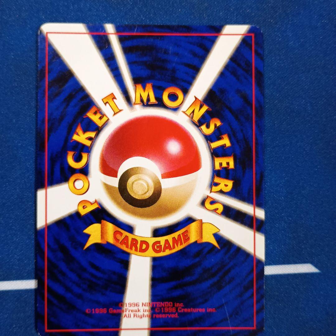 旧裏 カイリュー LV.41 ポケモンカードGB No.149