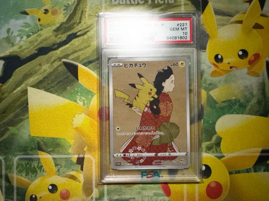 ポケモンカード　見返り美人ピカチュウ　psa10 227/s-p