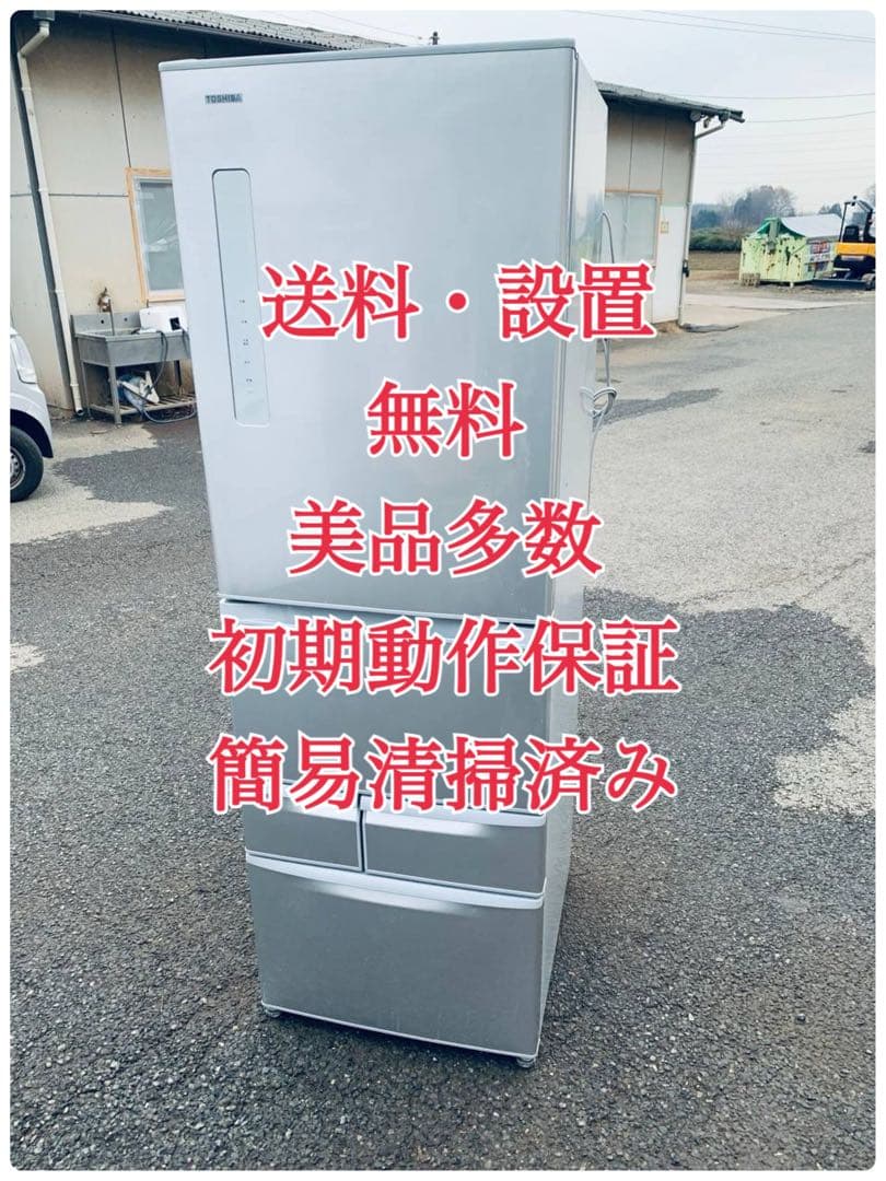 ♦TOSHIBA ノンフロン冷凍冷蔵庫【2017年製】GR-K41GL