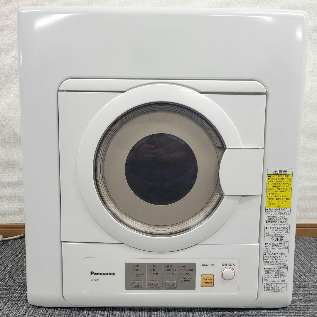 Panasonic 6kg 電気衣類乾燥機 NH-D603-W 2020年製