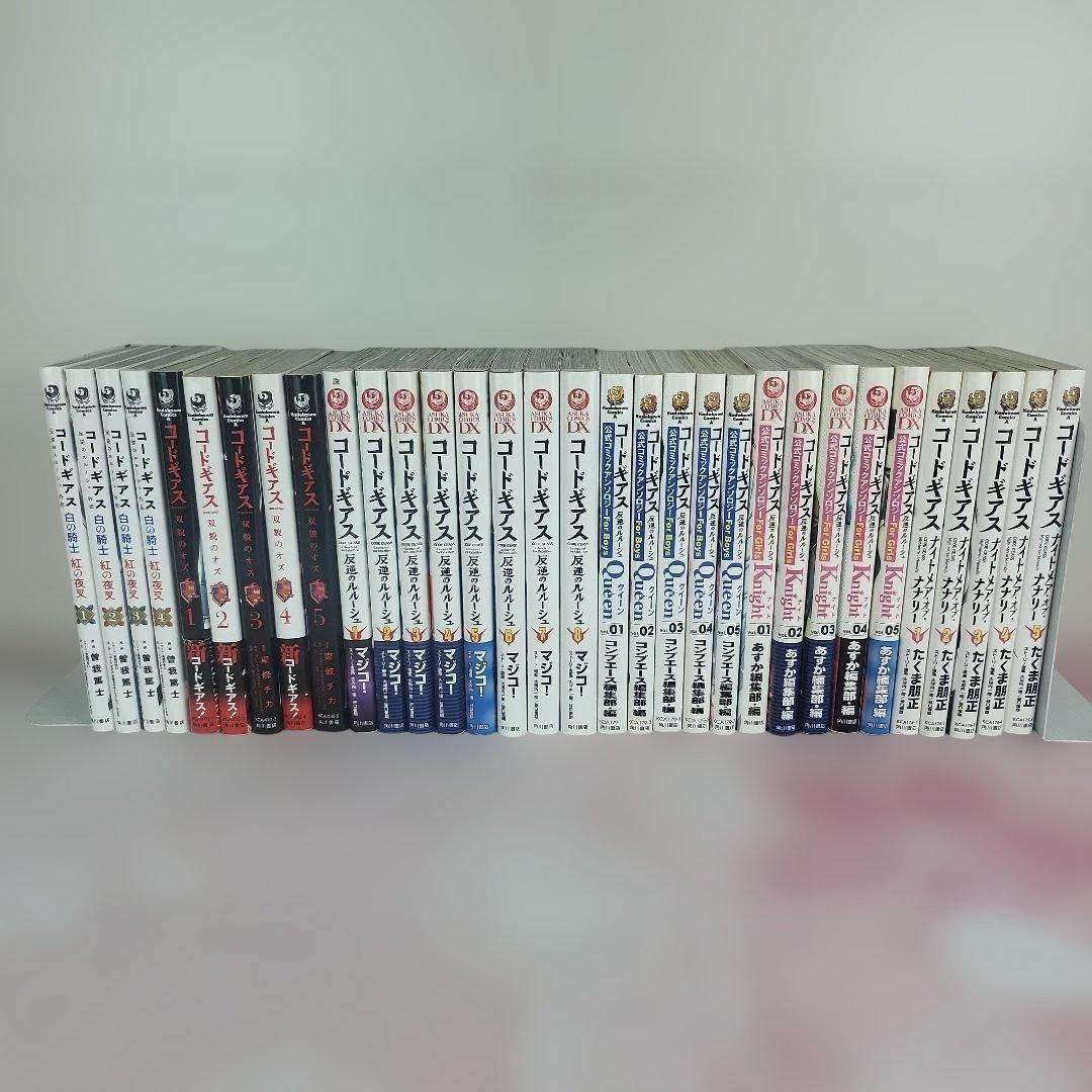【全32巻】コードギアス 反逆のルルーシュ 関連コミックセット