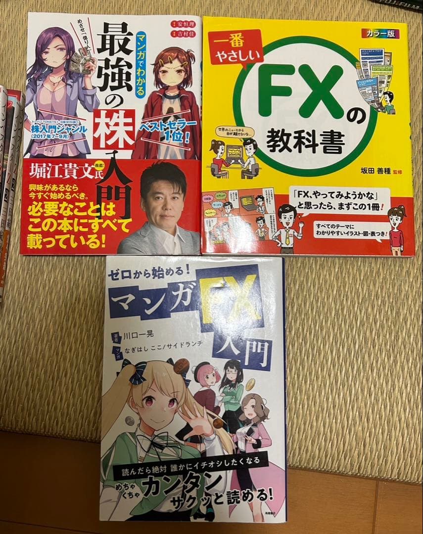 インベスターZ1〜21巻セット、株式FX実践書3冊付き　プレミアムセット！美品