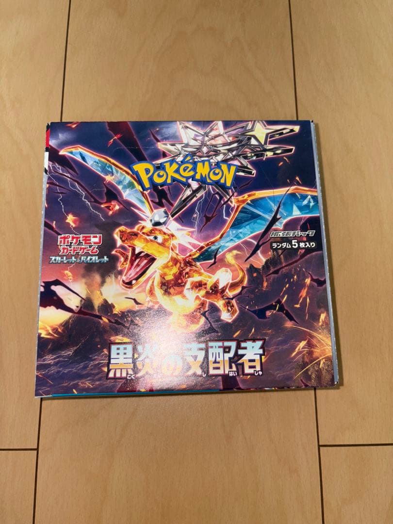 ポケモンカードゲーム 黒炎の支配者 boxシュリンクなし ペリペリ付き