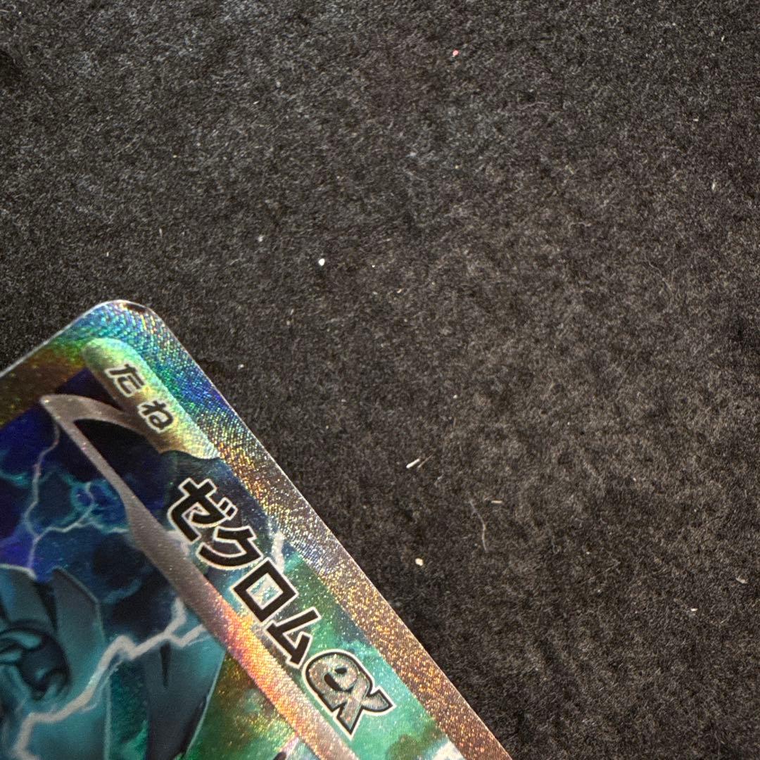 特価品！　ポケモンカード　ゼクロム ex sar ブラックボルト