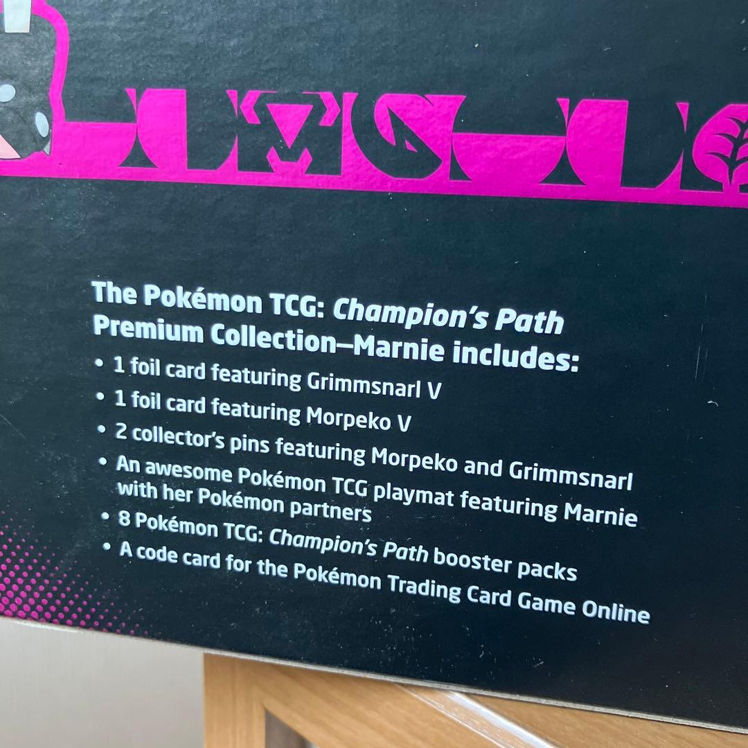 新品未開封　Champion's path マリィ　プレミアムコレクション