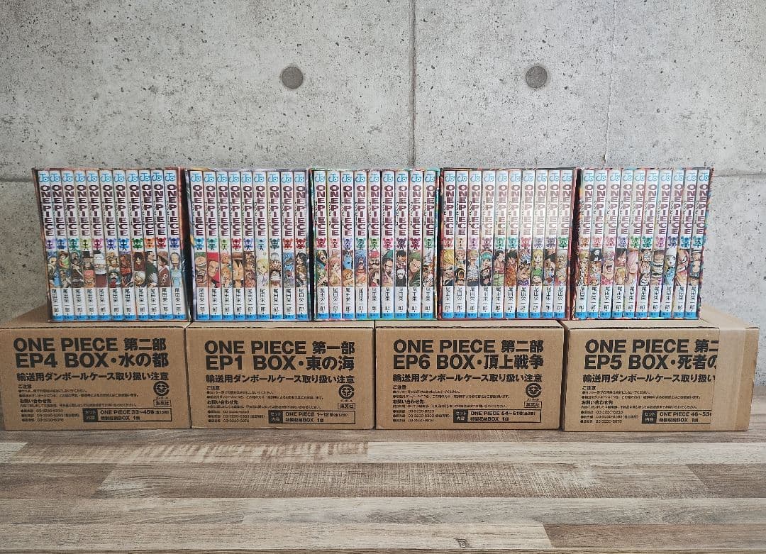 未開封ワンピース EP BOX エピソードボックス1～9セット