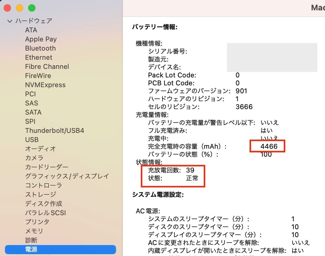 美品-Macbook Pro I5-8-256 - Office 付き