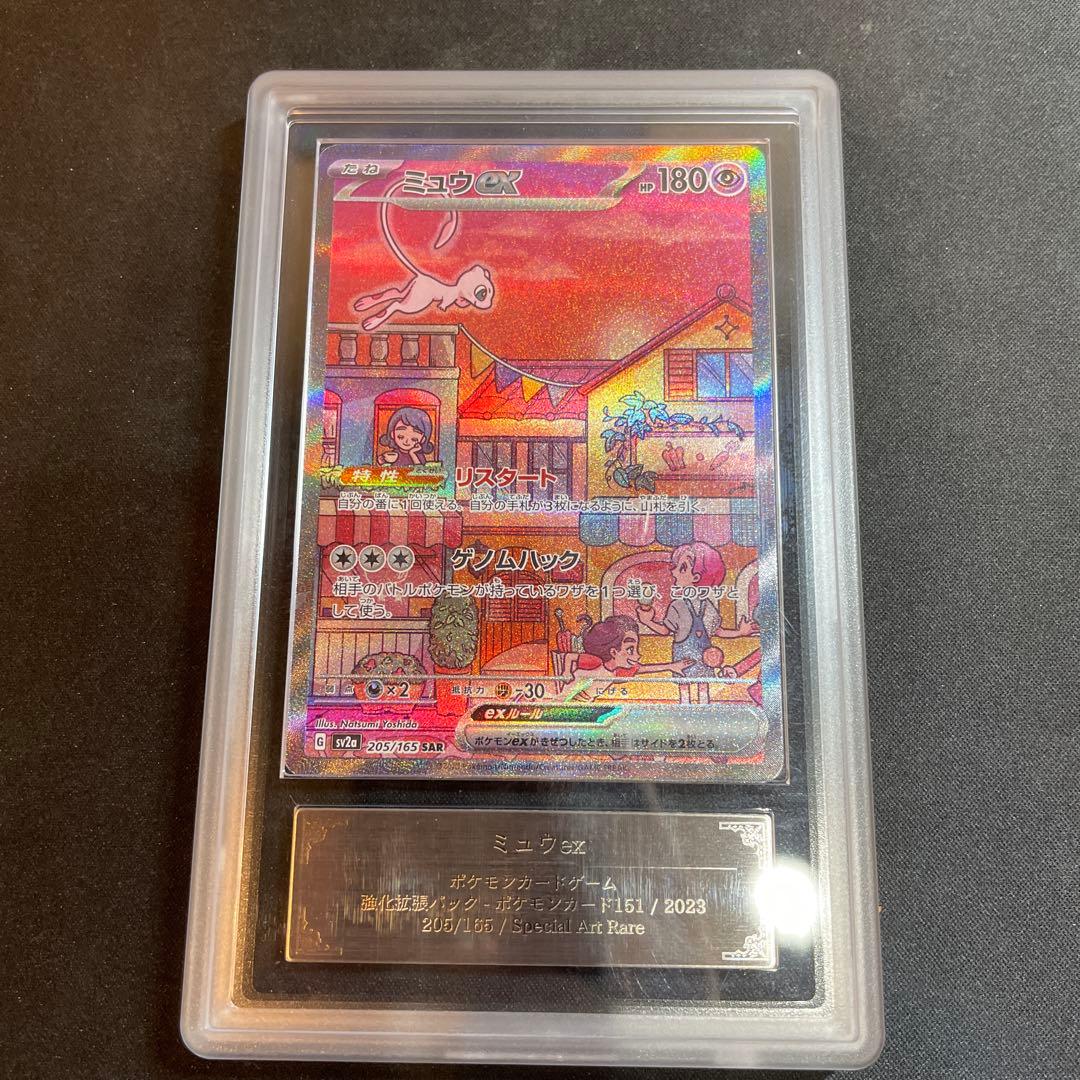 ポケカ　ミュウex SAR ARS10