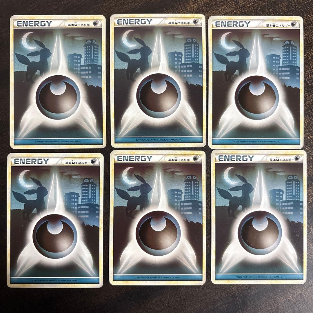 ⚠️説明文必読　ポケモンカード　レジェンドエネルギー　悪　6枚