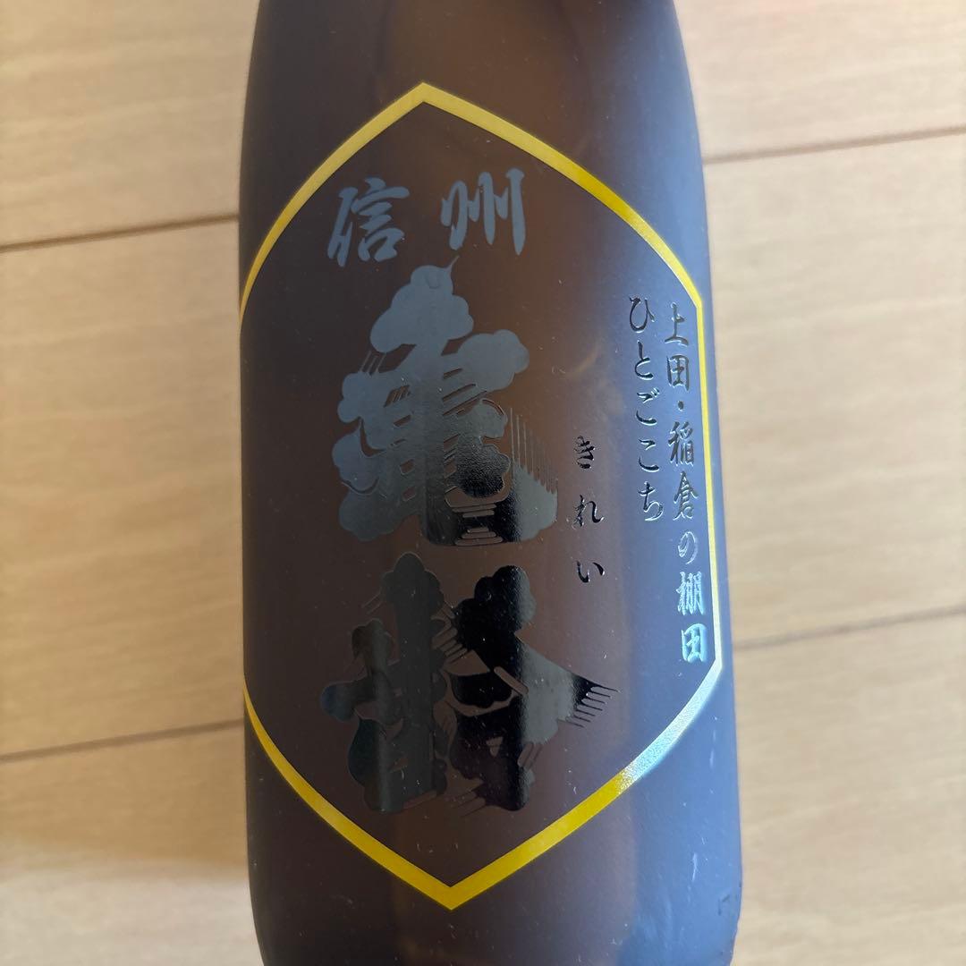 信州亀齢　純米吟醸　稲倉の棚田　ひとごごち　2025年3月　2本