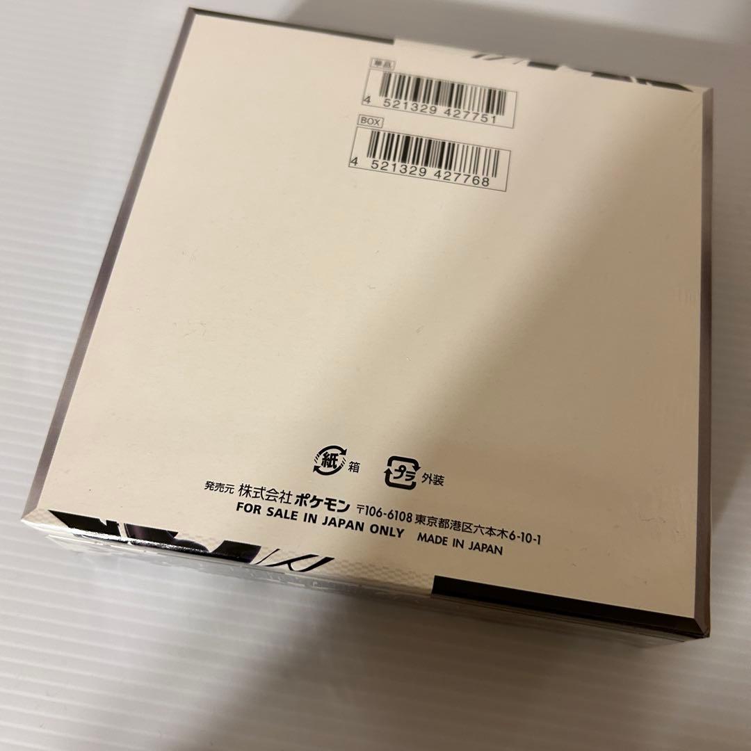 ポケモンカードゲーム　ブラックボルト　未開封box シュリンク付き