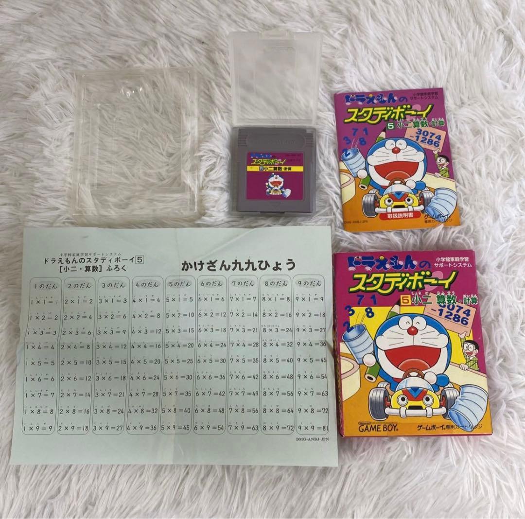 【中古】ドラえもんのスタディボーイ 小二 算数・計算 説明書付き ゲームボーイ