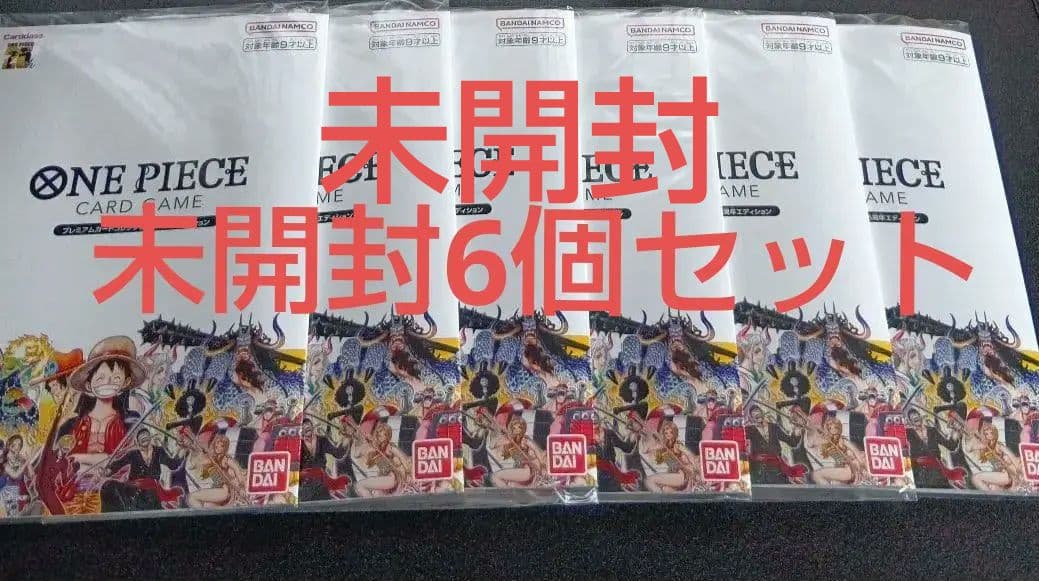 未開封　6個セット　プレミアムカードコレクション25周年エディション　プロモ