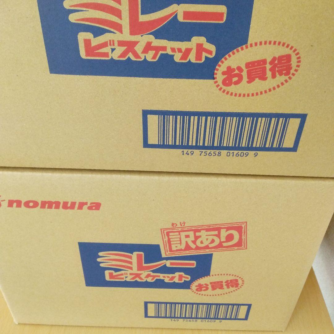 ミレービスケット訳あり220g 80袋 賞味期限26.3.12 野村煎豆加工店