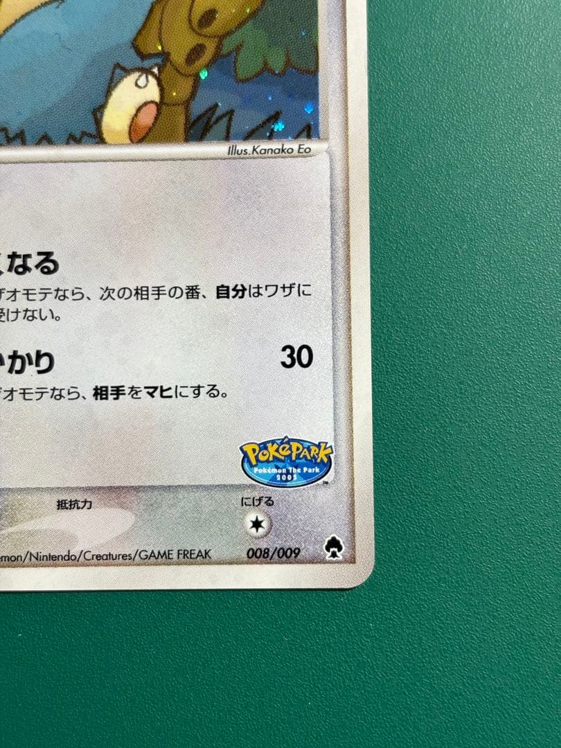 【超希少】ポケパーク限定　プロモ　ポケパークのゴンベ