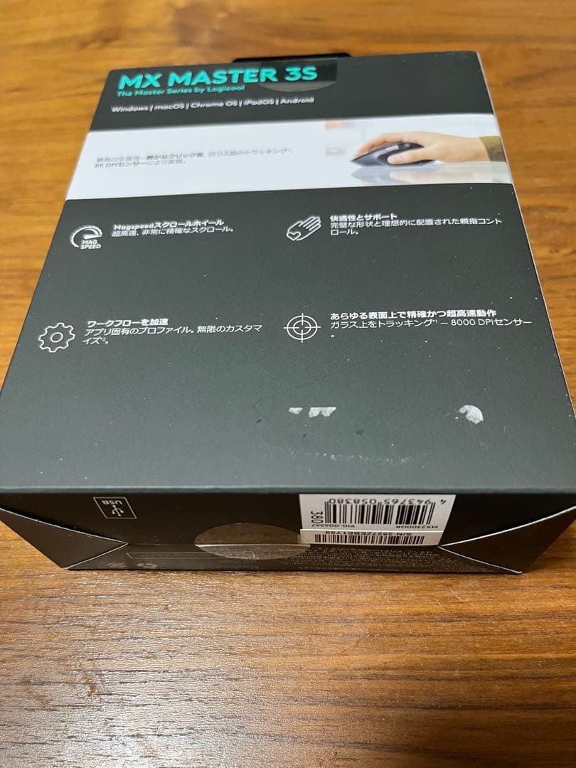 ロジクール アドバンスド ワイヤレスマウス MX2300GR 新品未開封