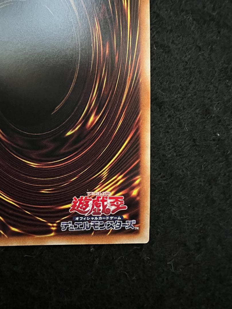 遊戯王 真紅眼の黒竜 レッドアイズブラックドラゴン プリズマ 絵違い