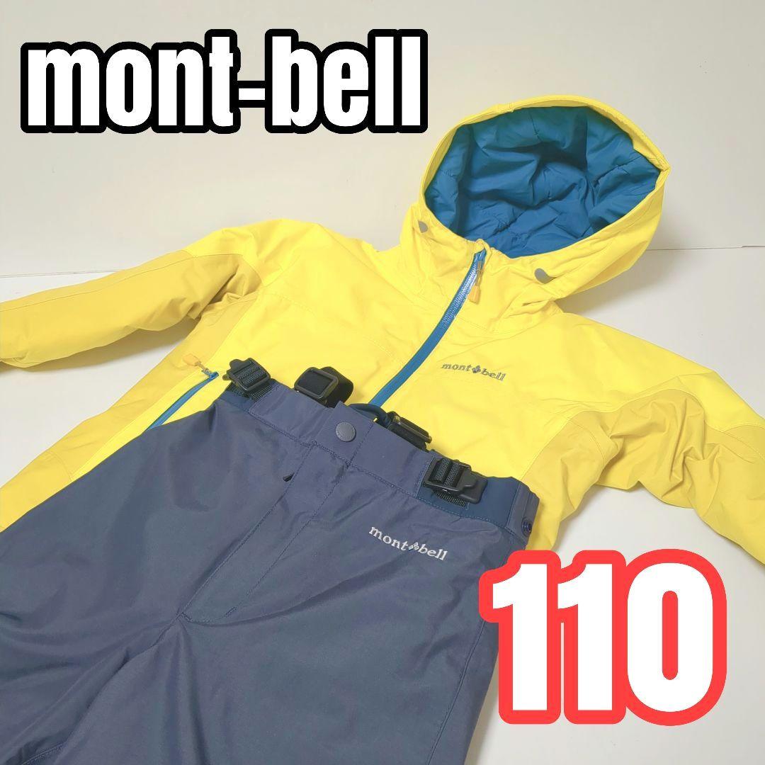 【良品】モンベル　スキースノーボードウェア キッズ子供 上下セット110cm