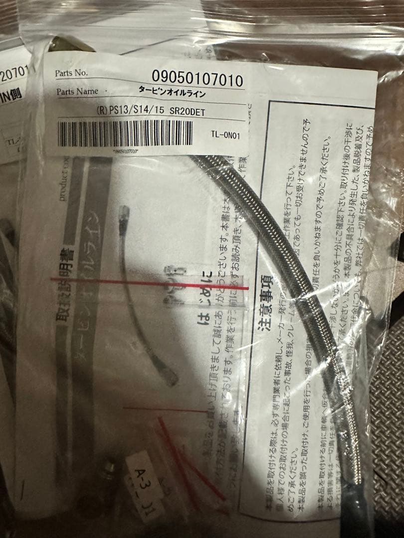 川*:様 180SX RPS13 タービンラインキット　KTS SR20DET